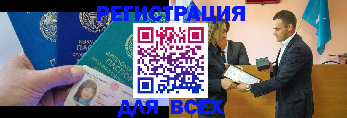 временная регистрация 2025 в Ковдоре