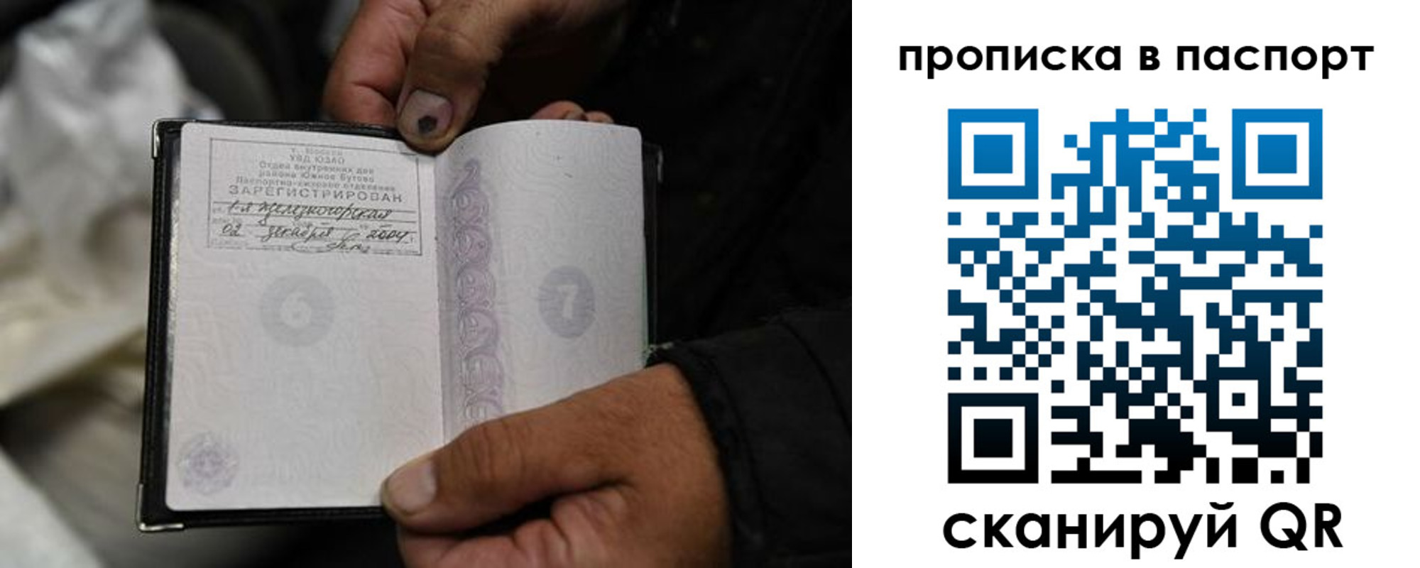 временная регистрация для школы в Ковдоре