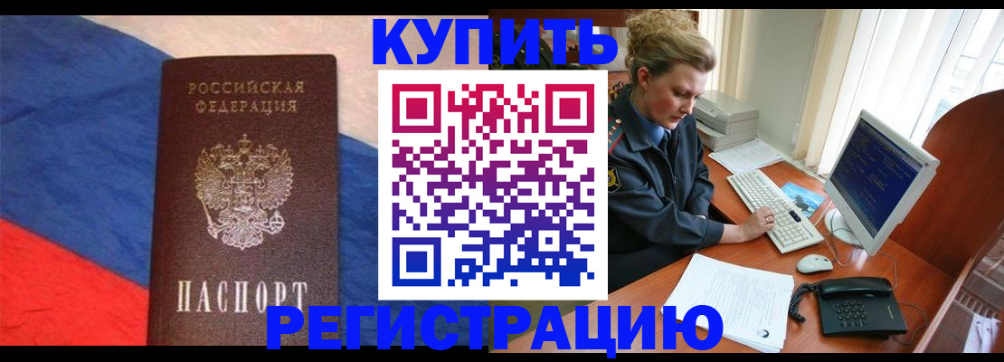 временная регистрация собственник в Ковдоре