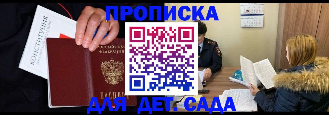 временная регистрация законно в Ковдоре