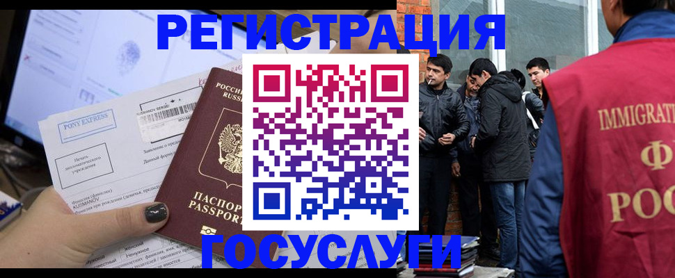 прописка штамп в Ковдоре