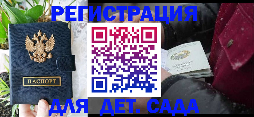 прописка в Ковдоре