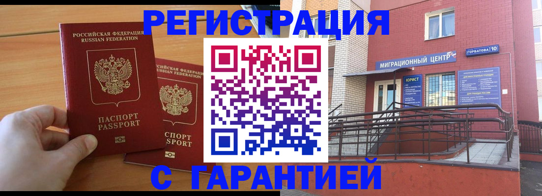 прописка поиск в Ковдоре